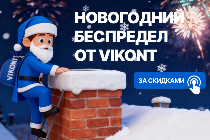 25 - дек - новогодний беспредел 