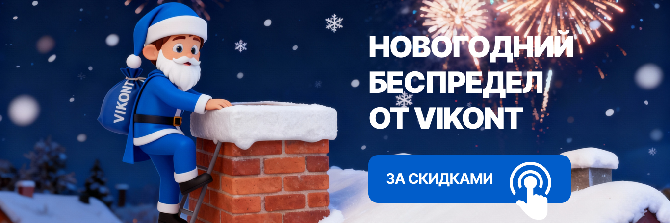 25 - дек - новогодний беспредел 