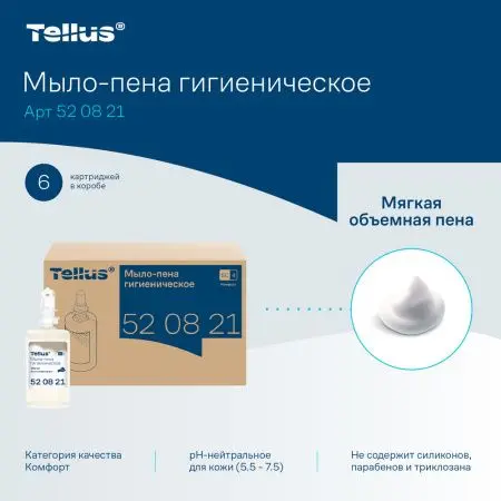 ТОРК: Tellus Мыло S4 пена Комфорт 1л жидкое для рук бесцв. без запаха ГИГИЕНИЧЕСКОЕ