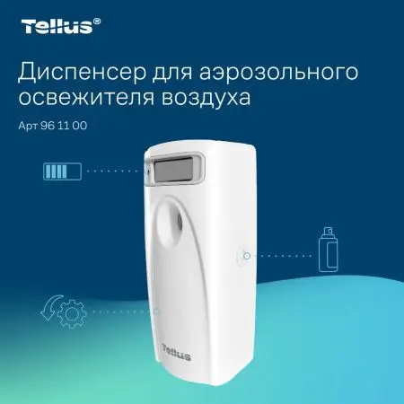 ТОРК: Tellus Диспенсер AF1 для аэрозольного освежителя воздуха белый СЕНСОРНЫЙ