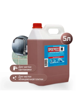 Чистящее средство: ПРОГРЕСС М 5л малопенный концентрат