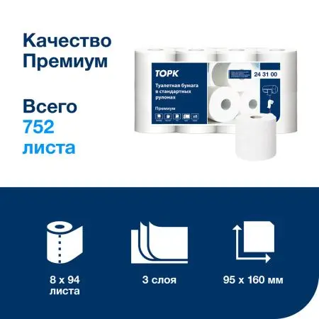 ТОРК: Бумага туалетная T4 Премиум 3сл 15м белая /пач.=8 шт.