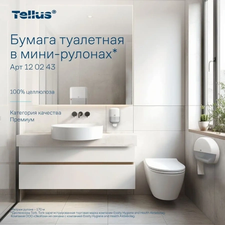 ТОРК: Tellus Бумага туалетная T2 Премиум 2сл 170м/9,5 белая