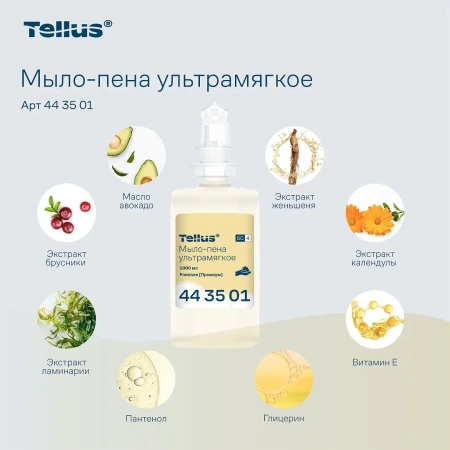 ТОРК: Tellus Мыло SC4 пена 1л Премиум Ультрамягкое прозрачное