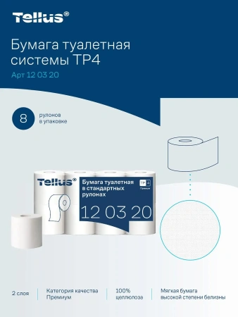 ТОРК: Бумага туалетная T4 Премиум 2сл 23м белая /пач.=8 шт.