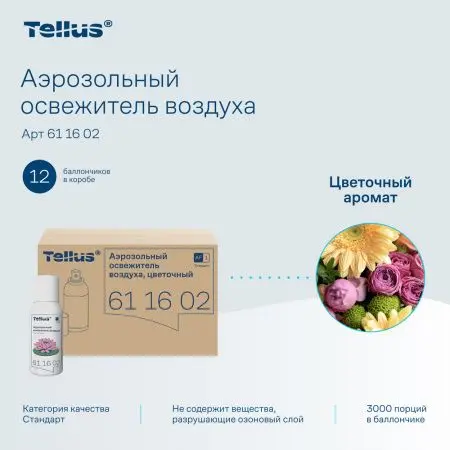 ТОРК: Освежитель воздуха A1 100мл аэрозольный цветочный
