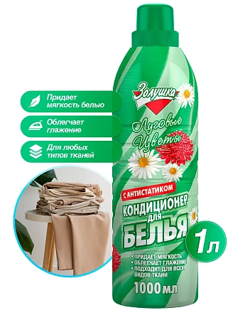 Фото №2 - Антистатики(кондиционеры): Золушка 1л