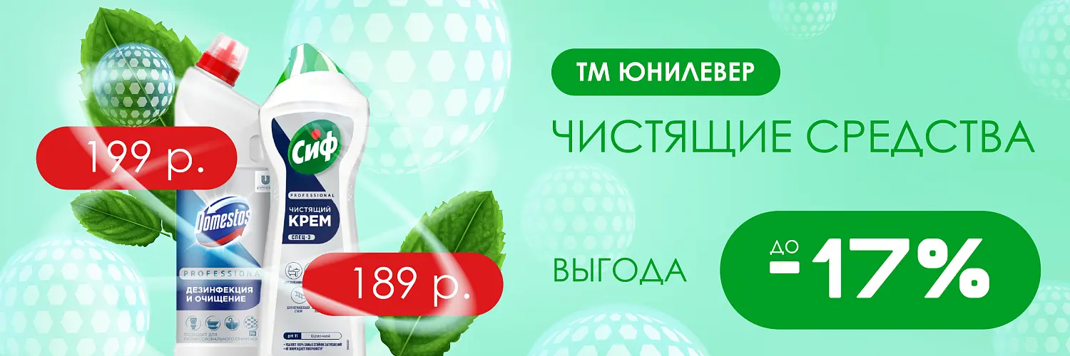 25 - июнь - юнилевер 