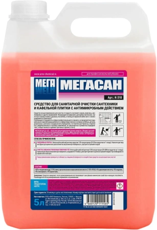 Мега: Мегасан 5л для очистки и дезинфекции сантехники