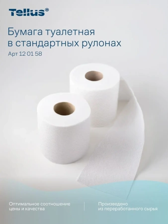 ТОРК: Tellus Бумага туалетная T4 Комфорт 2сл 23м белая /пач.=4 шт.