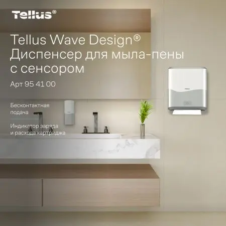 ТОРК: Tellus Диспенсер SC4 для мыла-пены белый СЕНСОРНЫЙ