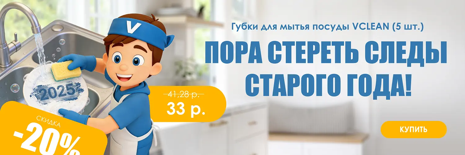 26 - янв - губки для посуды