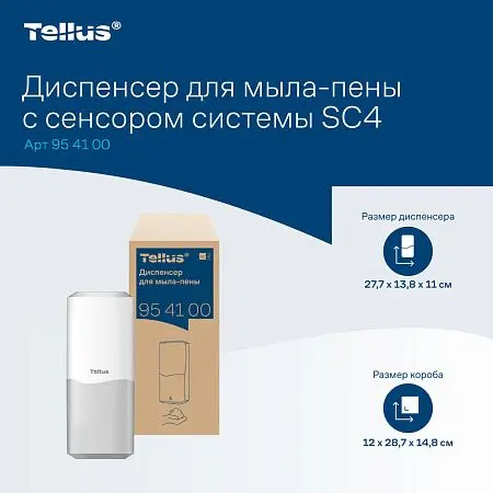 Фото №14 - ТОРК: Tellus Диспенсер SC4 для мыла-пены белый СЕНСОРНЫЙ