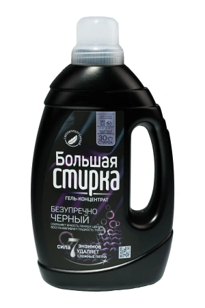 СМС: Большая стирка 1,2л ГЕЛЬ Black для темных вещей концентрат