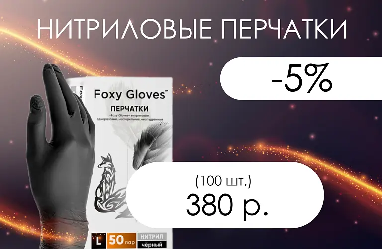 25 - июнь - фокси 
