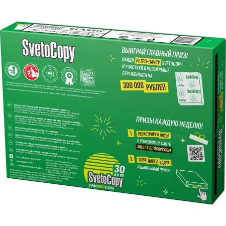 Канцелярские товары: Бумага А4 80 г/м2 500л SVETOCOPY класс С