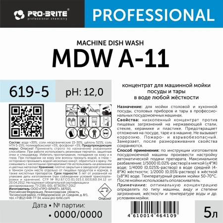Pro-Brite: МДВ А--11 5л для мойки посуды в ПММ в воде любой жёсткости