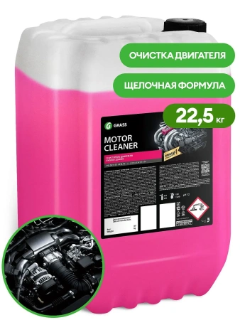 Grass: Мотор Клинер 22,5кг очиститель двигателя