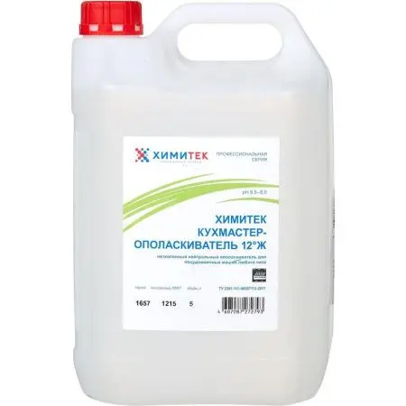 Химитек: Кухмастер-ополаскиватель 12Ж 5л низкопенный нейтральный ополаскиватель для ПММ