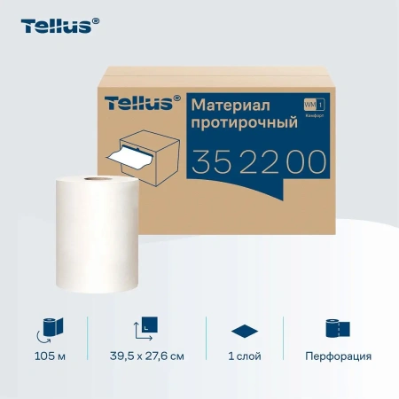 ТОРК: Салфетка Комфорт 1сл 105м/266л нетканый материал протирочная белая