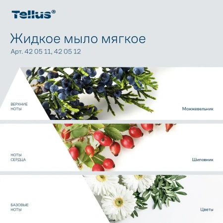 ТОРК Мыло S2 475мл жидкое для рук МЯГКОЕ /шт.=1