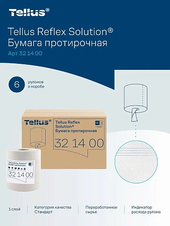 Фото №6 - ТОРК: Полотенца бумажные M4 Рефлекс Стандарт 1сл 270м/19,8 протирочные в рулоне с ЦВ белые