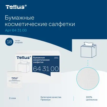 ТОРК: Tellus Салфетки *FT1 Премиум косметические 2сл 90л 20.8х19.0см для лица ультрамягкие белые