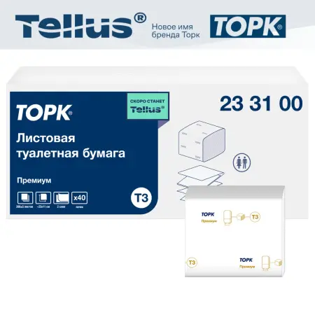 ТОРК: Бумага туалетная T3 Премиум V 2сл 200л белая