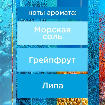 Освежители воздуха: ГЛЕЙД 300мл МОРСКОЙ