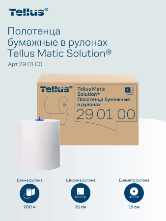 ТОРК: Tellus Полотенца бумажные H1 Софт матик Стандарт 1сл 280м/21 белые