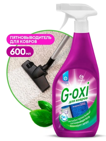 Grass: G-OXI спрей 600мл пятновыводитель ковров с антибак. эфф. весенние цветы