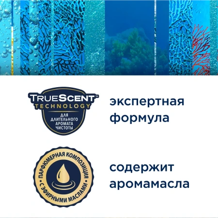 Освежители воздуха: ГЛЕЙД 300мл МОРСКОЙ