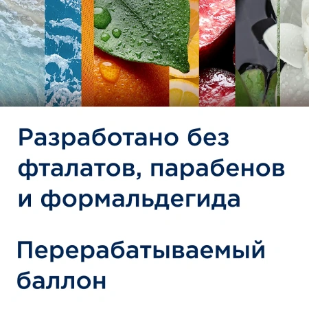 Освежители воздуха: ГЛЕЙД 300мл СВЕЖЕСТЬ УТРА