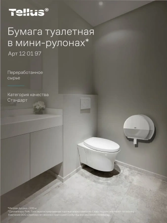 ТОРК: Бумага туалетная T2 Стандарт 1сл 200м/9,5 белая