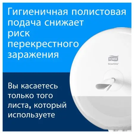 ТОРК: Бумага туалетная Т8 СмартВан Комфорт 2сл 207м/13,4 белая