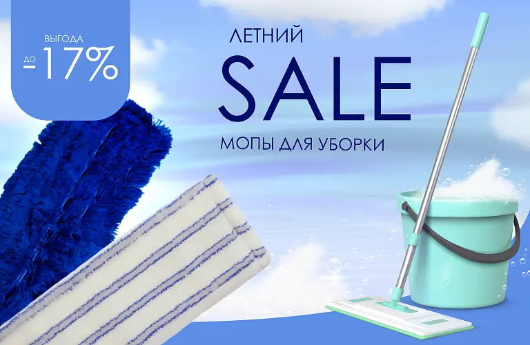 25 - июнь - мопы 