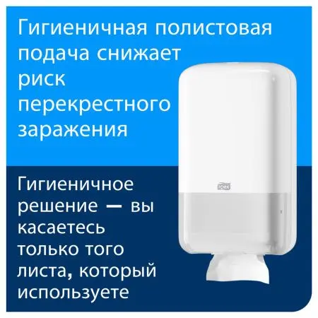 ТОРК: Бумага туалетная T3 Стандарт V 1сл 250л белая