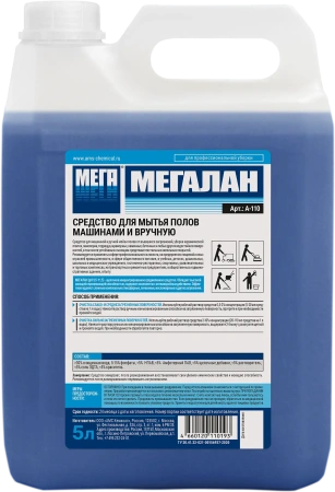 Мега: Мегалан 5л для полов среднепенное