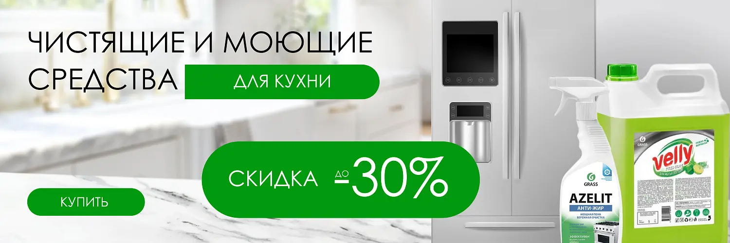 25 - июнь - ЧС и МС для кухни 