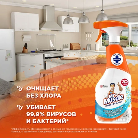 Чистящее средство: МИСТЕР МУСКУЛ 520мл универсальный (триггер)
