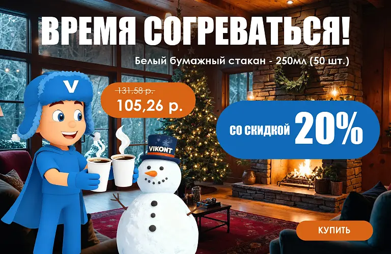 25 - декабрь - стакан