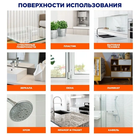 Чистящее средство: МИСТЕР МУСКУЛ 530мл для стекол (триггер) Утренняя роса