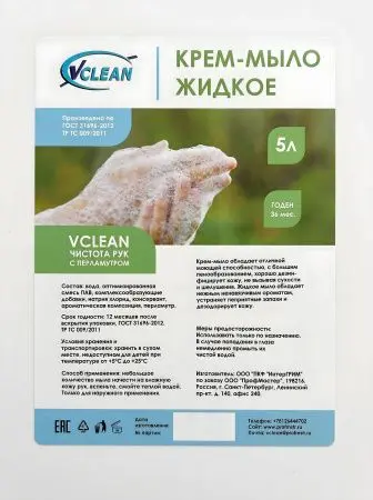 Мыло жидкое: VCLEAN Чистота рук 5л крем-мыло с перламутром