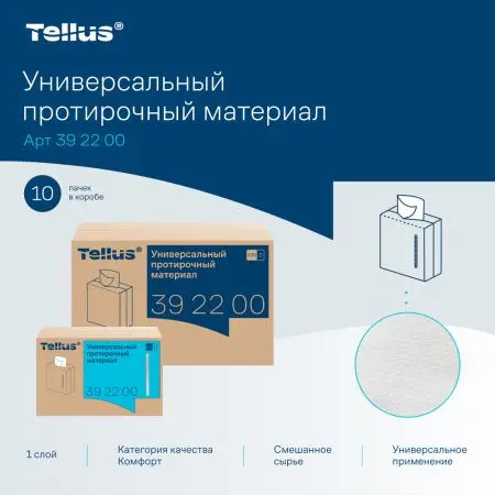 ТОРК: Tellus Материал протирочный нетканый WM5 Комфорт 1сл 120л 22,5х41см универсальный белый