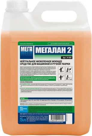 Мега: Мегалан-2 5л для глянцевых , мраморных полов
