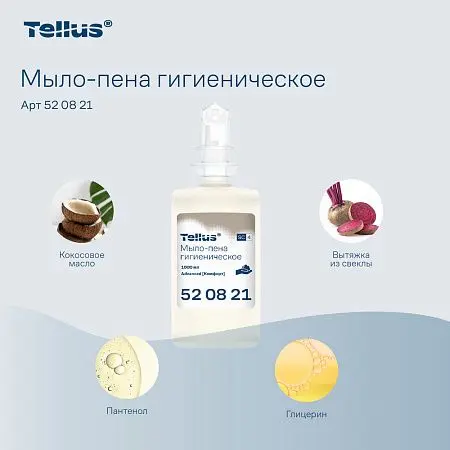 Фото №10 - ТОРК: Tellus Мыло S4 пена Комфорт 1л жидкое для рук бесцв. без запаха ГИГИЕНИЧЕСКОЕ