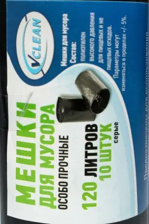 Мешки для мусора: 120л 70х110 ПВД VCLEAN 50 особо прочные серые /рул.=10 шт.