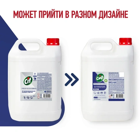 Чистящее средство: СИФ Professional 5л моющее и дезинфицирующее концентрат 2в1