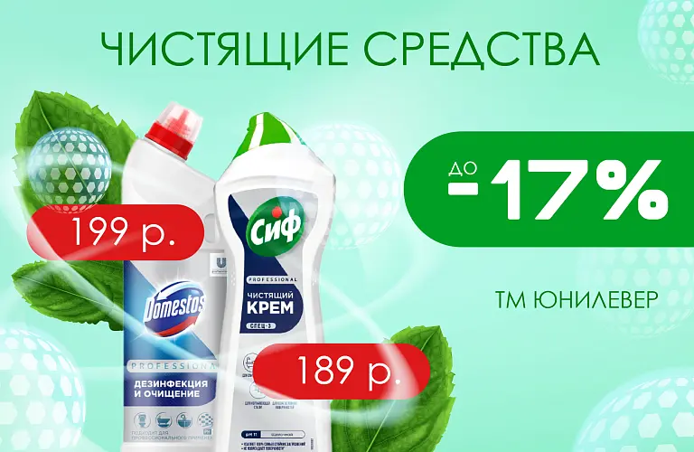 25 - июнь - юнилевер 