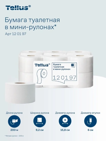 ТОРК: Бумага туалетная T2 Стандарт 1сл 200м/9,5 белая